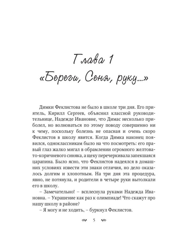 Что у вас за душой?