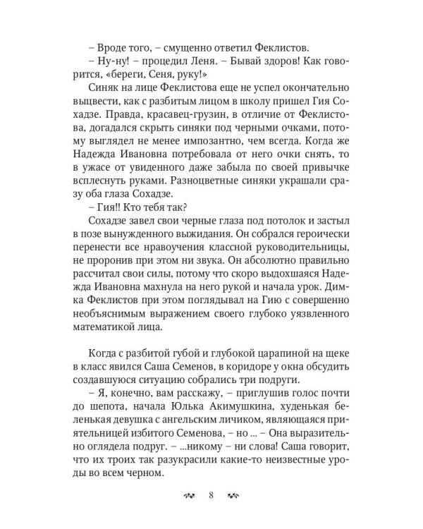 Что у вас за душой?