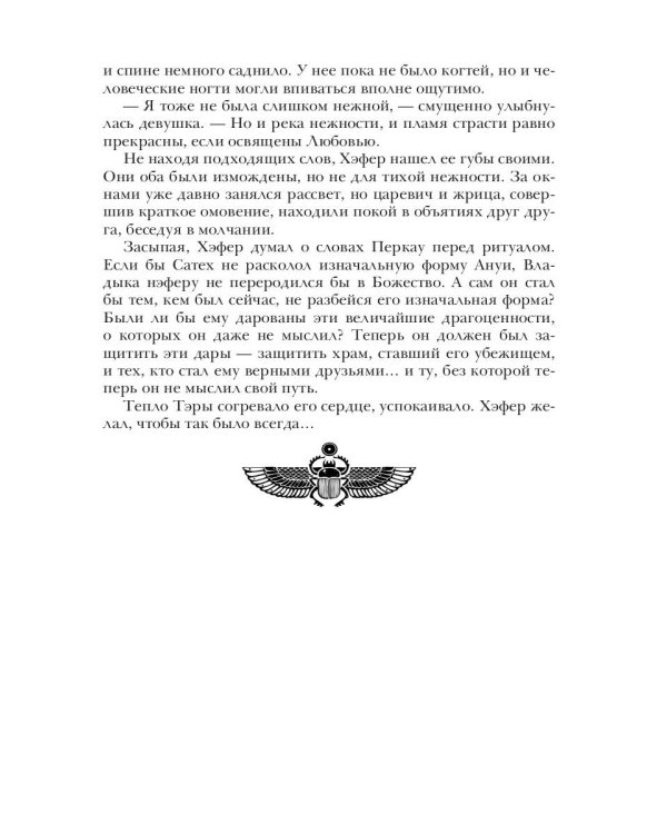 Берег Живых. Буря на горизонте. Кн. 1