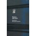 Дополнительное изображение книги «Искусство при свете совести»