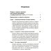 О памяти и мнемонике; Очерки психологии (комплект из 2-х книг)