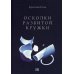 Осколки разбитой кружки Осколки разбитой кружки