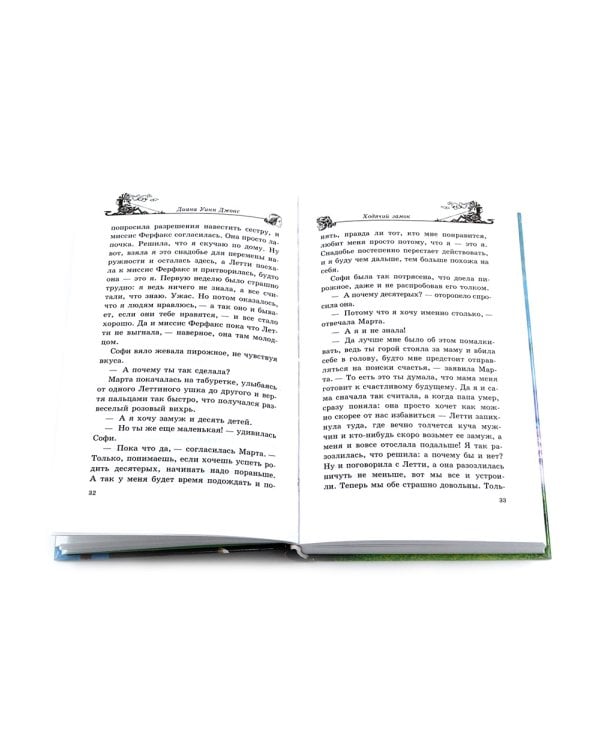 Ходячий замок + Воздушный замок + Дом с характером (комплект из 3-х книг)