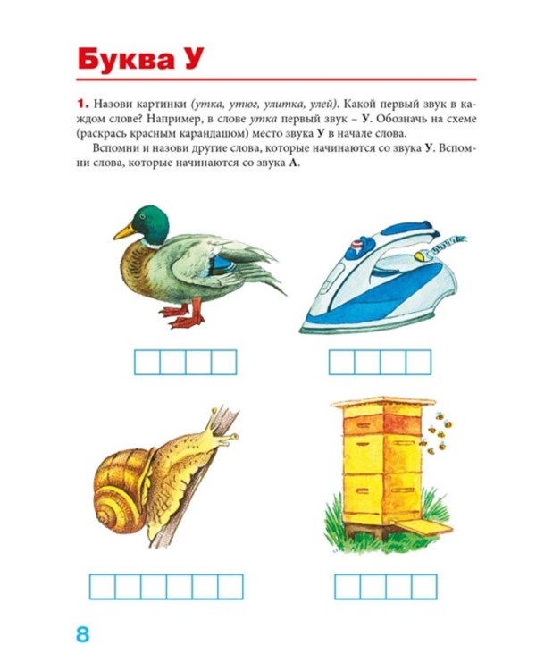 Дополнительное изображение книги «Пишем вместе с логопедом»