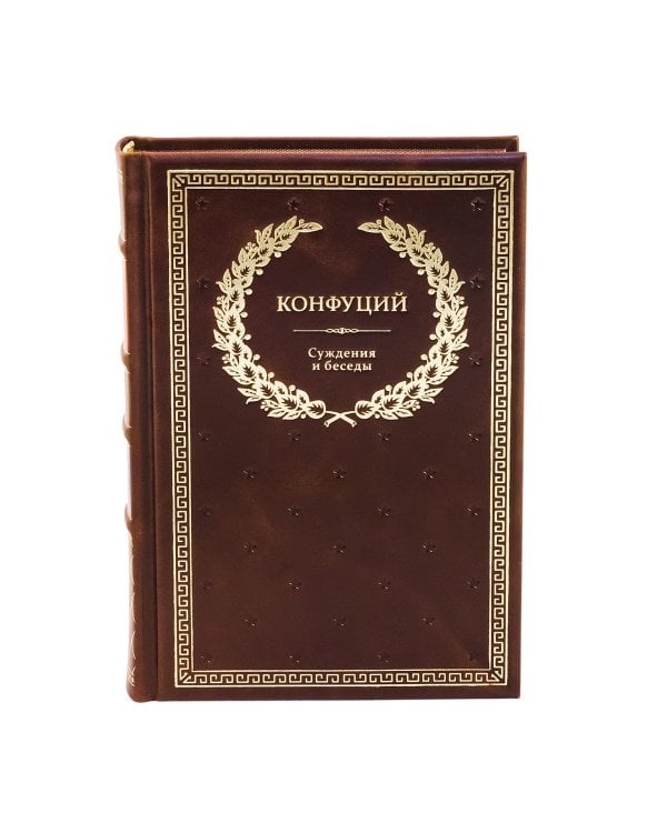 БУЧ. Суждения и беседы. (золот.тиснен.)