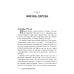 Трансформация души и тела. Путь к высшему Я. Садовые дневники