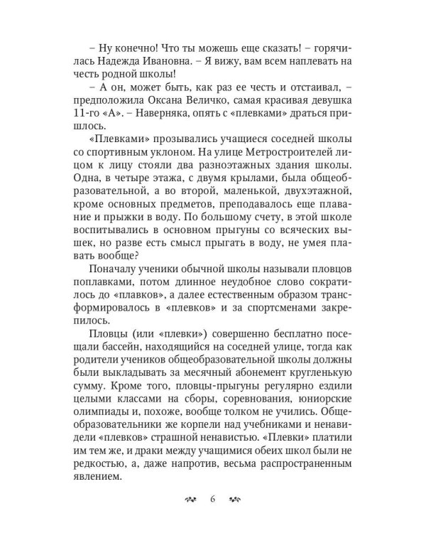Что у вас за душой?