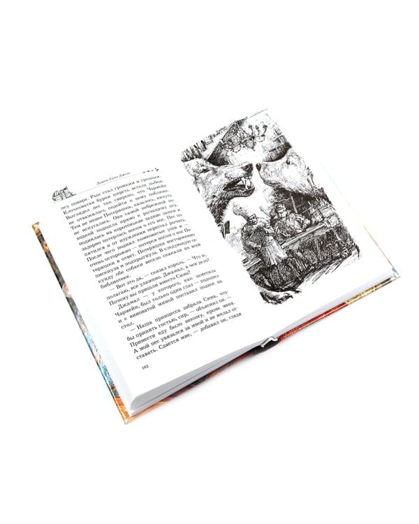 Ходячий замок + Воздушный замок + Дом с характером (комплект из 3-х книг)