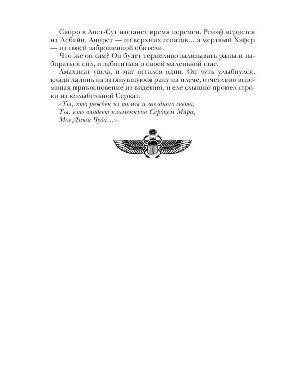 Берег Живых. Буря на горизонте. Кн. 1