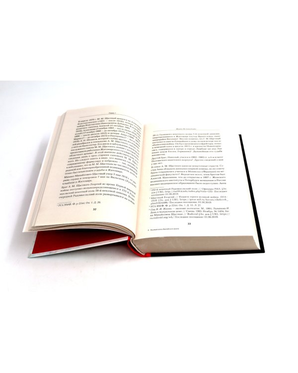 Интимные места Фортуны + Ледовый поход Балтийского флота (комплект из 2-х книг)