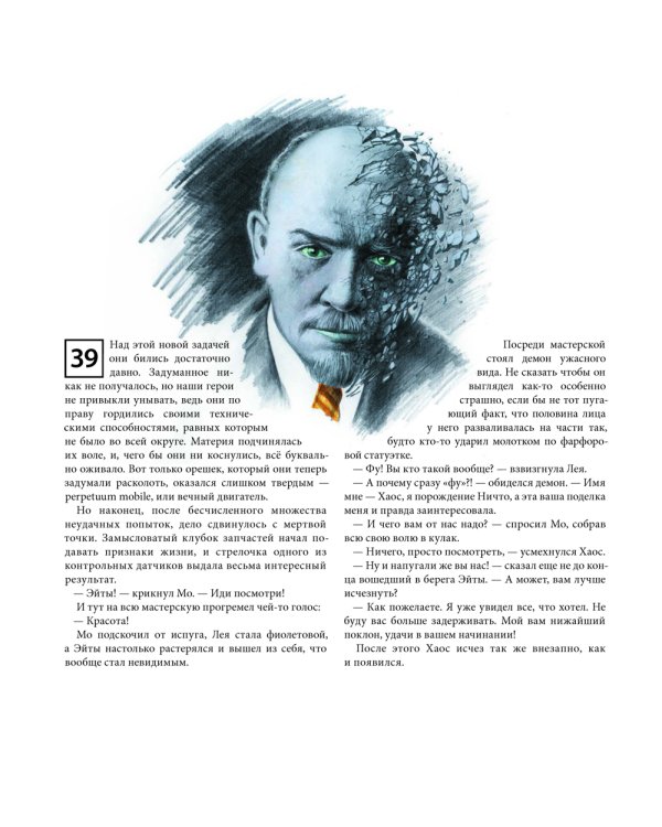 Срединный мир и его удивительные законы