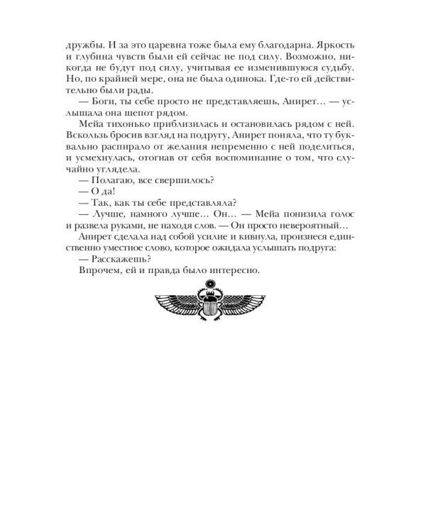 Берег Живых. Буря на горизонте. Кн. 1