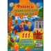 111 ответов на вопросы почемучек Финансы. Энциклопедия для детей от 5 до 9 лет. 111 ответов на вопросы почемучек