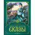 Малахитовая шкатулка: cказы