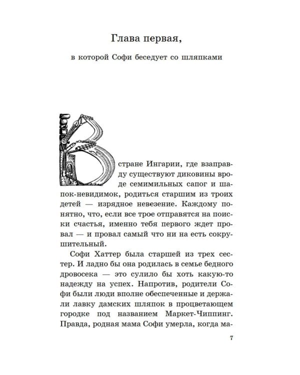 Ходячий замок + Воздушный замок + Дом с характером (комплект из 3-х книг)
