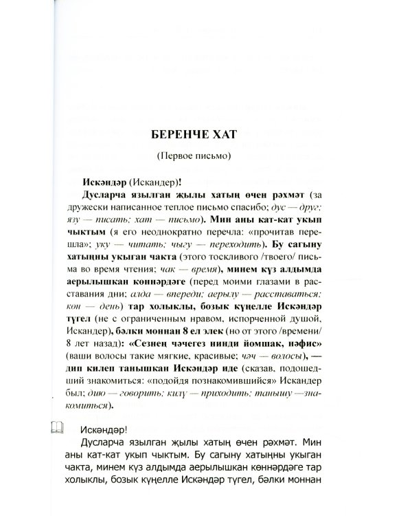 Татарский с Г. Кутуем. Неотосланные письма