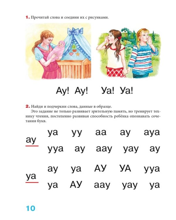 Дополнительное изображение книги «Пишем вместе с логопедом»
