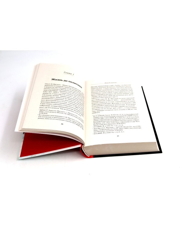 Интимные места Фортуны + Ледовый поход Балтийского флота (комплект из 2-х книг)