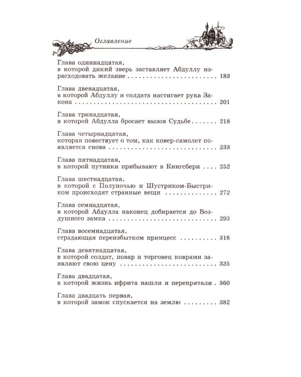 Ходячий замок + Воздушный замок + Дом с характером (комплект из 3-х книг)