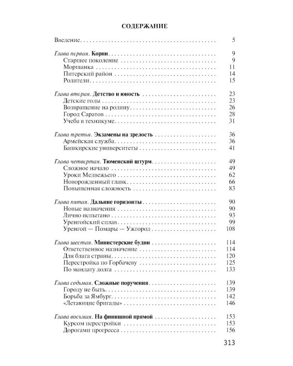 Владимир Чирсков