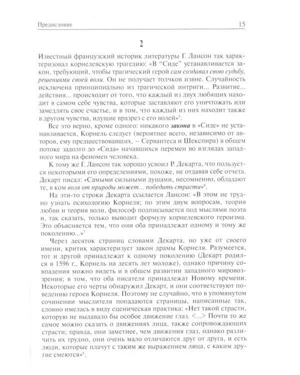 Философия русской драмы. Мир Островского