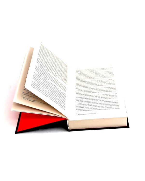 Интимные места Фортуны + Ледовый поход Балтийского флота (комплект из 2-х книг)