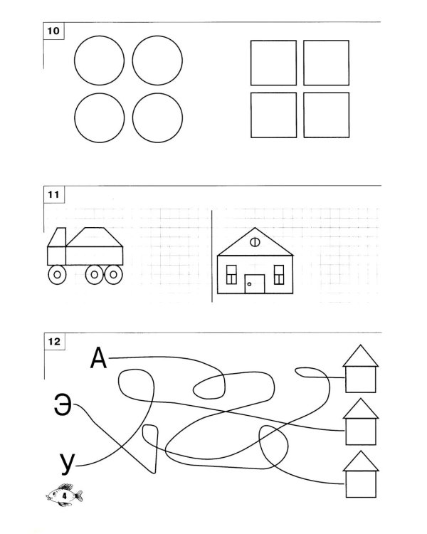 Звуки, буквы я учу! Альбом упражнений №3 по обучению грамоте дошкольника подготовительной логопедической группы