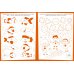 Математика. Развивающие задания. 4-5 лет: книжка с наклейками