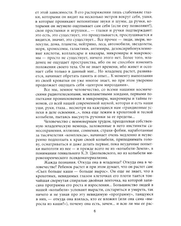 Когда мир был нашим? Первоистоки русов