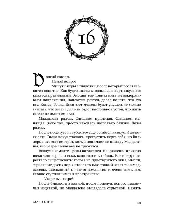 Терпи и Воздерживайся