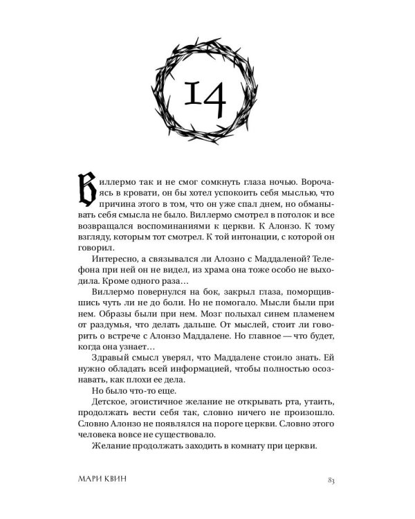 Терпи и Воздерживайся