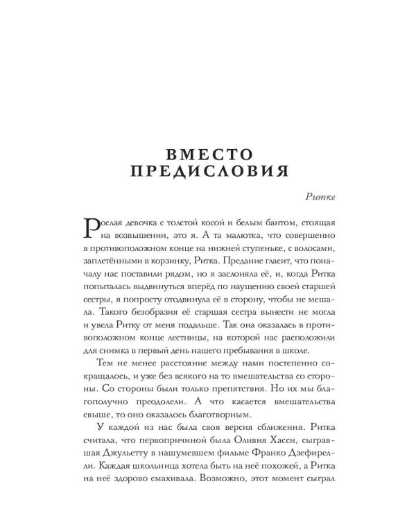 Школьный двор