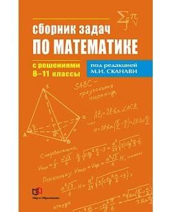 Сборник задач по