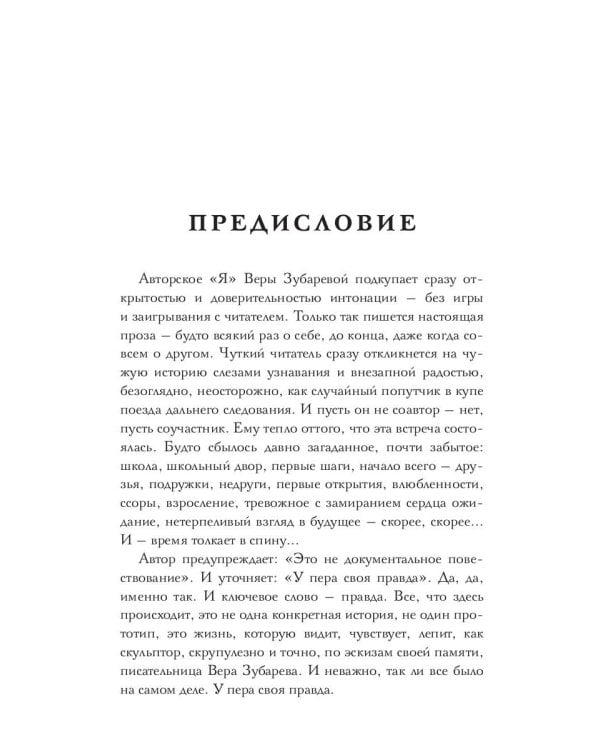 Школьный двор