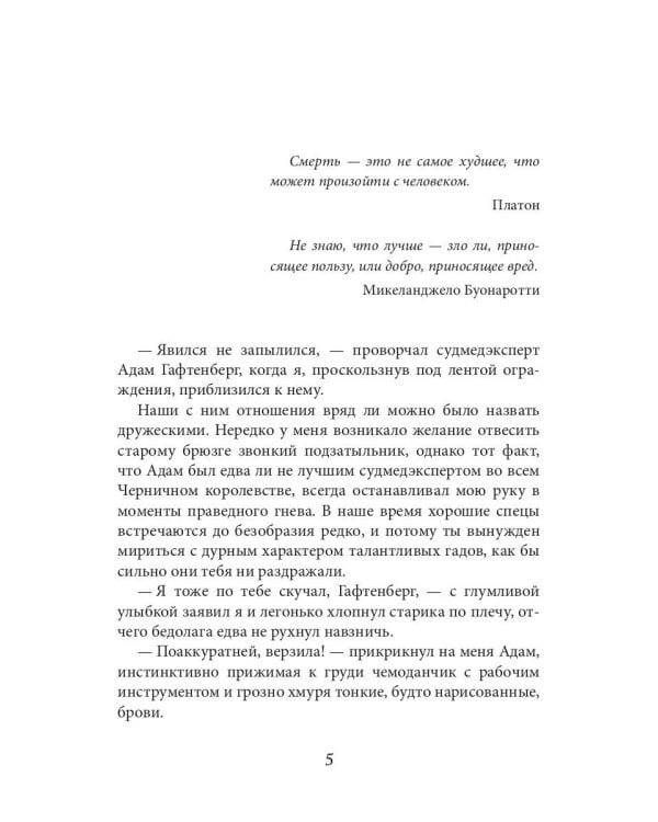 Мертвый кортеж