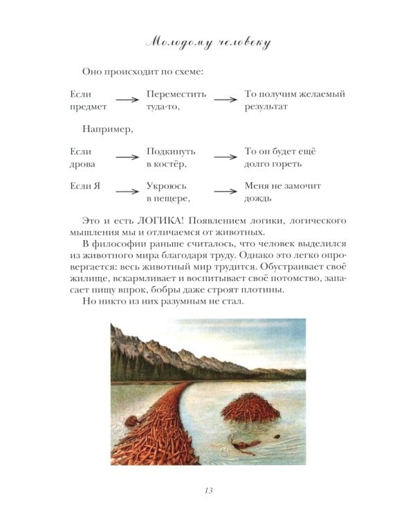 Молодому человеку