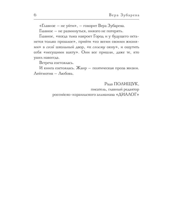 Школьный двор