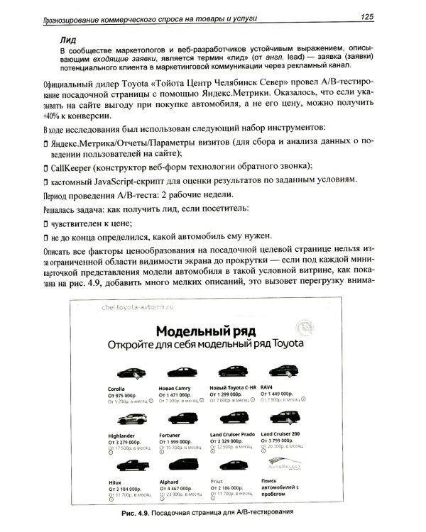 Методы и алгоритмы анализа данных для веб-разработки и маркетинга