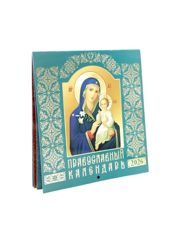 Православный календарь на 2026 год (Иконописный: Иконы Божией Матери, перекидной, зеленый)