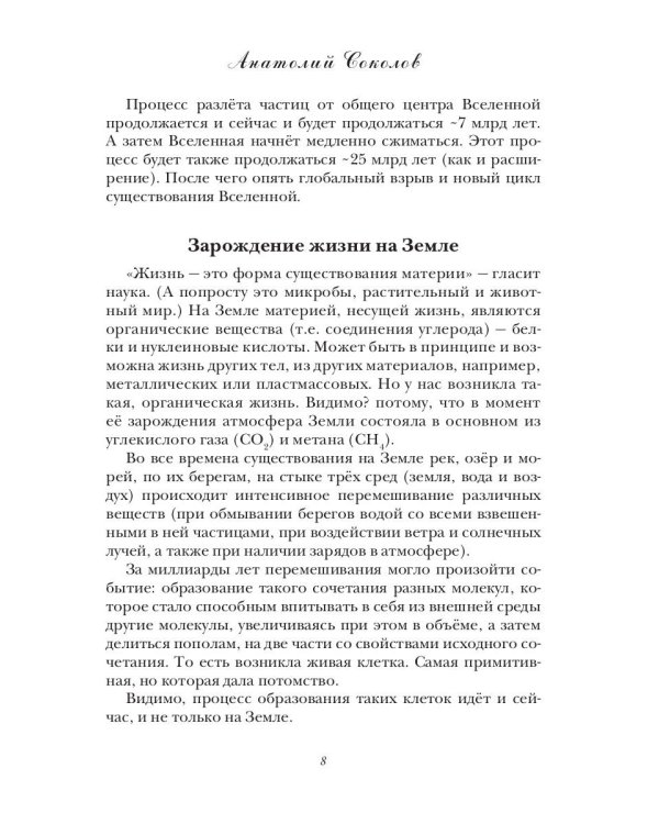 Молодому человеку