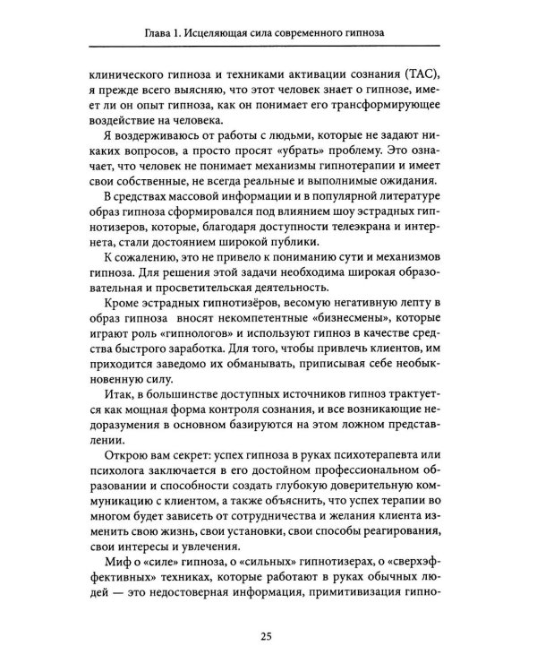 Тайна метаморфозы. Трансформирующие тексты