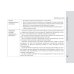 Справочник врача-офтальмолога. 2-е изд., перераб.и доп