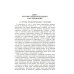 Краткое пособие для следователя и дознавателя. 2-е изд., перераб. и доп Краткое пособие для следователя и дознавателя. 2-е изд., перераб. и доп