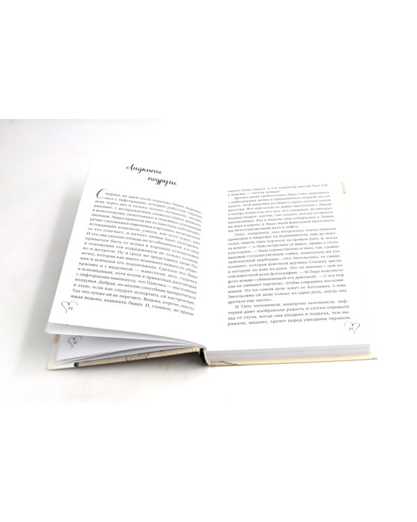 Семейные истории + Шуры-муры на Калининском (Комплект: новогодний подарок друзьям и родным)