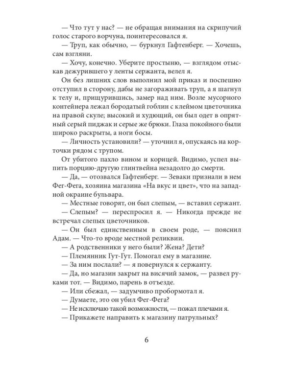 Мертвый кортеж