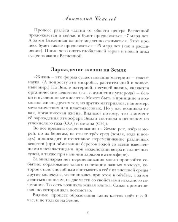 Молодому человеку