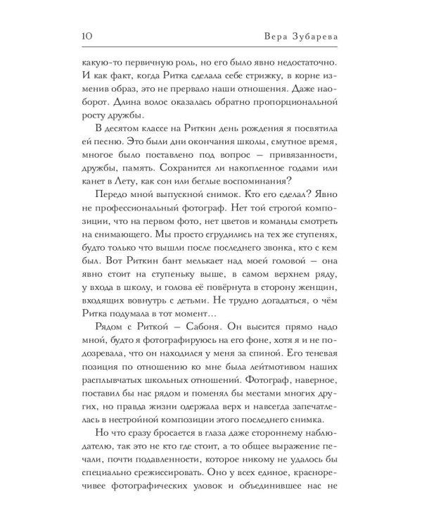 Школьный двор