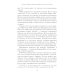 Мифы о России О русском пьянстве, лени и жестокости. 8-е изд., испр. и доп