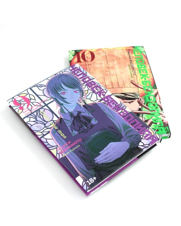 Человек-бензопила 9-10: манга (комплект из 2-х книг)