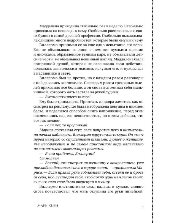 Терпи и Воздерживайся